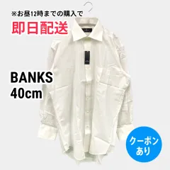 BANKS ビジネスシャツ 40cm ホワイト コットン 無地 ストライプ柄 長袖 ワイドカラー レギュラーカラー メンズのサムネイル