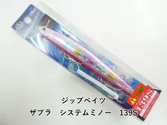 ジップベイツ ザブラ　システムミノー　139S (03-9307390104)のサムネイル