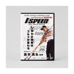 プロゴルファー 倉本昌弘 監修 ゴルフ レッスン DVD 1SPEED ワン