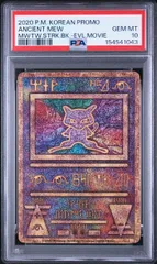 2026年最新】古代ミュウ psa10の人気アイテム - メルカリ
