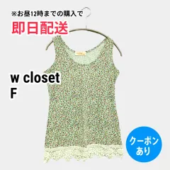 w closet ダブルクローゼット タンクトップ F ライトグリーン 花柄・ボタニカル柄 レース カップなし レディースのサムネイル