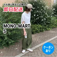MONO-MART モノマート カーゴパンツ S カーキ クロップド・半端丈 コットン 無地 ワイド・ルーズ テーパード レギュラー ウエストゴム・紐 メンズのサムネイル
