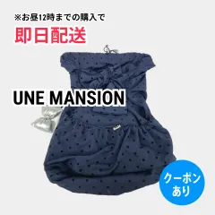UNE MANSION ウメマンション バックパック/リュック ネイビー レディースのサムネイル