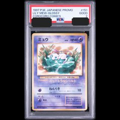 送料無料】 ポケモンカード Nのレシラム PSA10 PSA鑑定 SV9 109/100