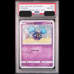 【送料無料】 ポケモンカード コスモッグ PSA10 PSA鑑定 PROMO 081/SM-Pのサムネイル