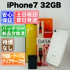 バッテリー新品 iPhone7 MNCF2J/A 32GB シルバー SIMフリー(simロック解除済)  白ロム 中古 本体 動作確認済  【最短送料無料】 M-258のサムネイル