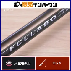 FCLラボ アルティメイト ショアキャスト モデル 7.9 FCLLABO スピニングロッド 2ピース FCLLABO のサムネイル