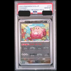 送料無料】 ポケモンカード Nのレシラム PSA10 PSA鑑定 SV9 109/100