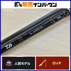 ダイワ 19 ラテオ 96ML DAIWA LATEO スピニングロッド 2ピース シーバス ヒラスズキ 等のサムネイル
