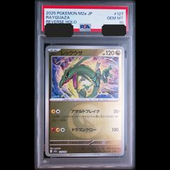 送料無料】 ポケモンカード Nのレシラム PSA10 PSA鑑定 SV9 109/100
