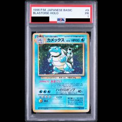 PSA8】カメックス 旧裏 渦巻きホロ 第1弾 基本拡張パック - メルカリ