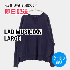 LAD MUSICIAN ラッドミュージシャン スウェット LARGE ネイビー コットン 無地 長袖 スウェット メンズのサムネイル