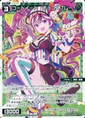 中古】ウィクロス WX26-P1-TK03A/WX26-P1-TK03BP[TK]：コードイート
