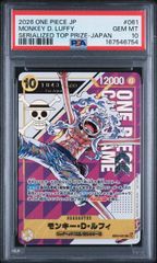 PSA10】モンキー・D・ルフィ (P) {青} <P-110> [P/ONE PIECE CARD GAME