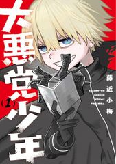 死小説 (幻冬舎文庫 ふ 12-4)／福澤 徹三 - メルカリ