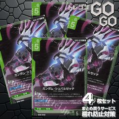 ベジット【UC】{FB10-041} 4枚 プレー用 CROSS FORCE [FB10] - メルカリ