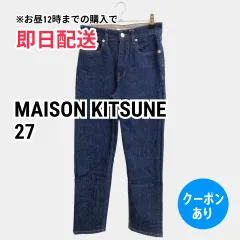 MAISON KITSUNE メゾンキツネ デニムパンツ 27 ネイビー レディースのサムネイル