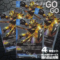 GD05-004 R アカツキ（オオワシ） 4枚セット  プレー用 Freedom Ascension [GD05]