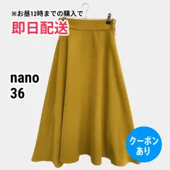 nano ナノ ロングスカート 36 イエロー レディースのサムネイル