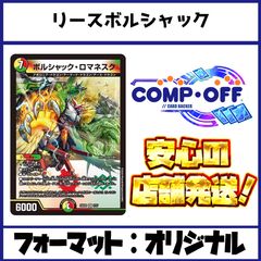 2742 4Cローグライク王道(4Cドギラゴン王道) コンプオフ デュエマ