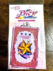 PIICA アイカツ！スターライト学園 学生証