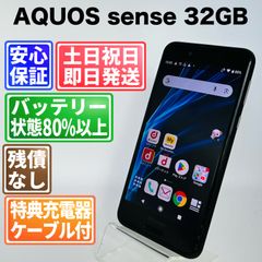 SIMフリー AQUOS SENSE3 64GB 1305 ピンク 良好電池 - メルカリ