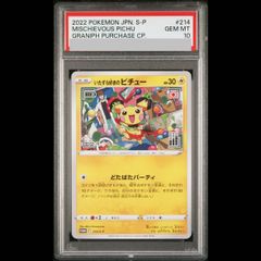 PSA10】いたずら好きのピチュー プロモ 214/S-P - メルカリ