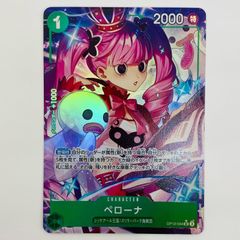 中古 ペローナ【パラレル】（sacanahen） SR OP12-034 - メルカリ
