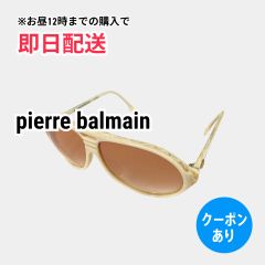 pierre balmain ピエールバルマン サングラス アイボリー ティアドロップ メンズ レディース