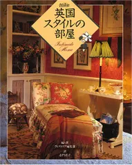英国スタイルの部屋のサムネイル