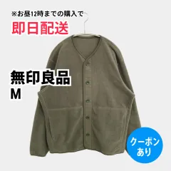 無印良品 ムジルシリョウヒン ブルゾン M カーキ 無地 ミドル丈 フードなし ボタン留め メンズ レディースのサムネイル