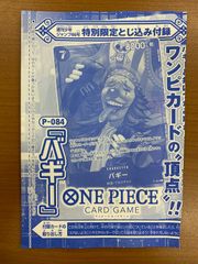 状態A 勇気の明け星 SSR IG07-052 Z/X ゼクス Z/X-TCG トレカ カード