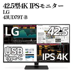 LG 42.5型4K IPSモニター 43UD79T-B 4K液晶モニター 2018年製 動作確認済み ブラックのサムネイル
