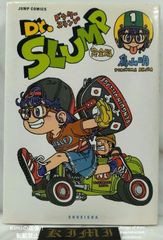 Dr.スランプ アラレちゃん グラフィックストーンコースター 「ジャンプ