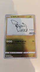 2026年最新】ピカチュウ 208の人気アイテム - メルカリ