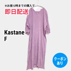 Kastane カスタネ ワンピース F パープル レディースのサムネイル