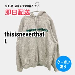 thisisneverthat ディスイズネバーザット パーカー L グレー メンズ レディース