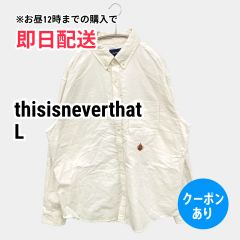 thisisneverthat ディスイズネバーザット シャツ/ブラウス L ホワイト 無地 ミドル丈 ボタンダウン メンズ レディース