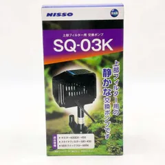 【未使用】ニッソー 上部フィルター用 交換ポンプ SQ-03K NISSO アクアリウムのサムネイル