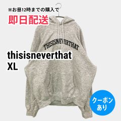 thisisneverthat ディスイズネバーザット パーカー XL グレー メンズ レディース