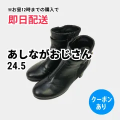 あしながおじさん ブーツ 24.5 ブラック 合成皮革/人工皮革 ボア 無地 ラウンドトゥ ショート ブーティ ジップアップ 太ヒール 厚底 プレーントゥ レディースのサムネイル