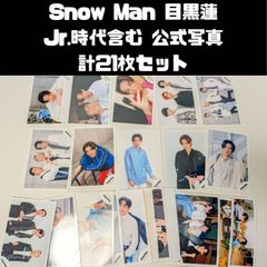 RT-7309422088様専用」目黒蓮 公式写真 28枚セット - メルカリ
