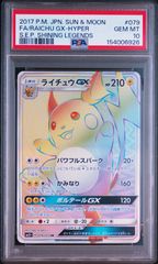 psa10】ピカチュウ v 019 ファミリーポケモンカードゲーム - メルカリ