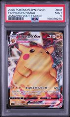 psa10】ピカチュウ v 019 ファミリーポケモンカードゲーム - メルカリ