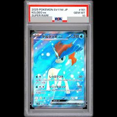 PSA10】 ミュウツー (AR) {183/165} [SV2a/ポケモンカード151] [SV] 1