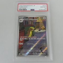 PSA10】デカグース AR [M1L 075/063] - メルカリ