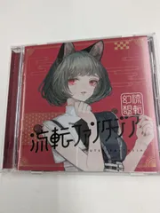 2026年最新】valis myuの人気アイテム - メルカリ