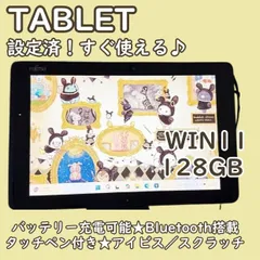 2026年最新】富士通 タブレットの人気アイテム - メルカリ