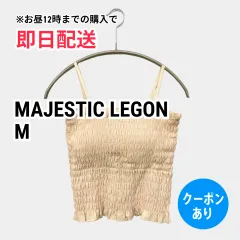 MAJESTIC LEGON マジェスティックレゴン キャミソール M ベージュ 無地 カップ付き レディースのサムネイル