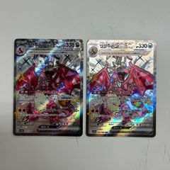 ポケモンカード リザードンex sr ヒトカゲar - メルカリ